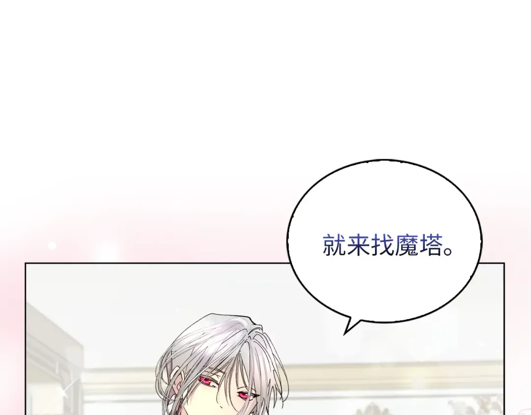 番外十三 第91页