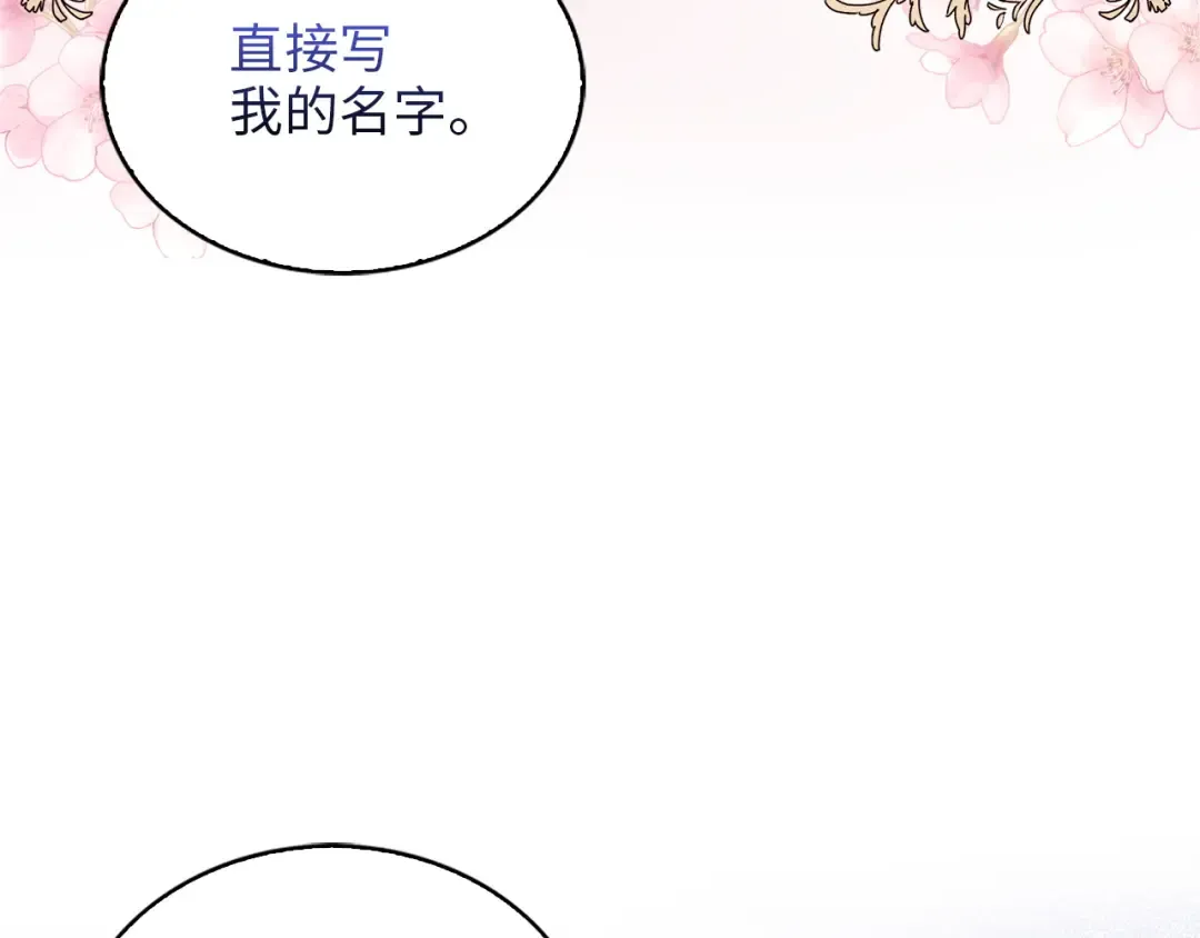 番外十三 第93页