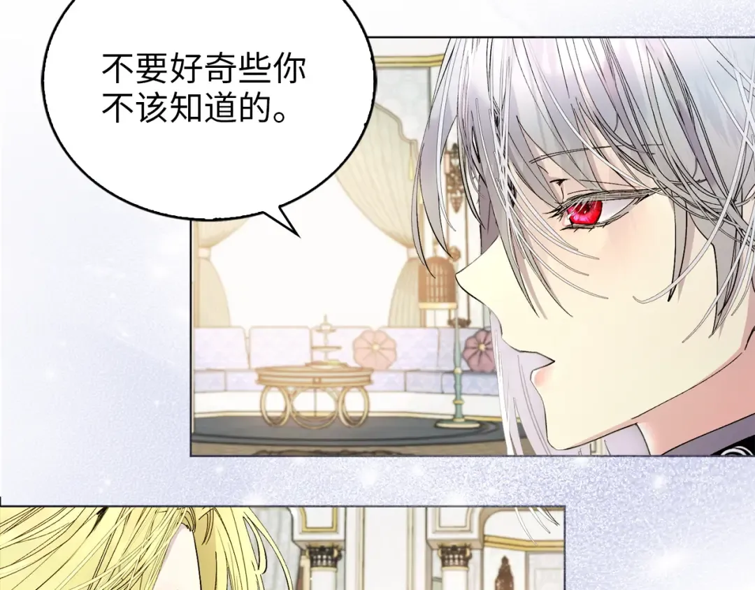 番外十三 第94页