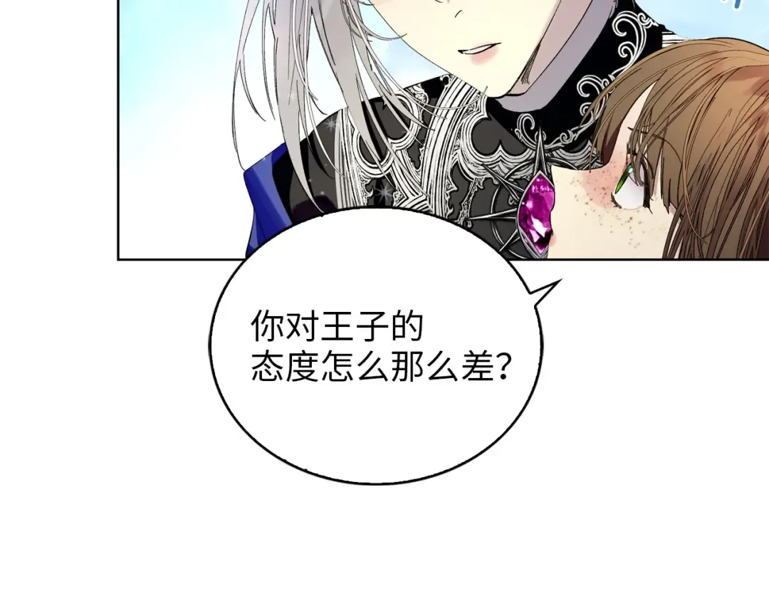 番外十三 第113页