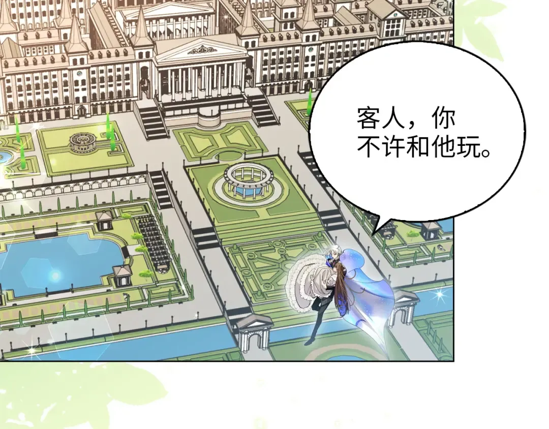 番外十三 第115页