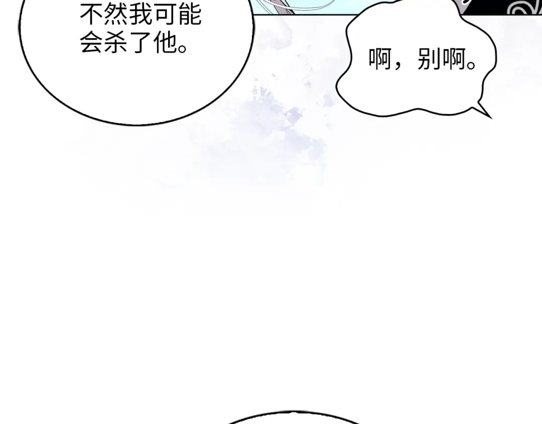 番外十三 第119页