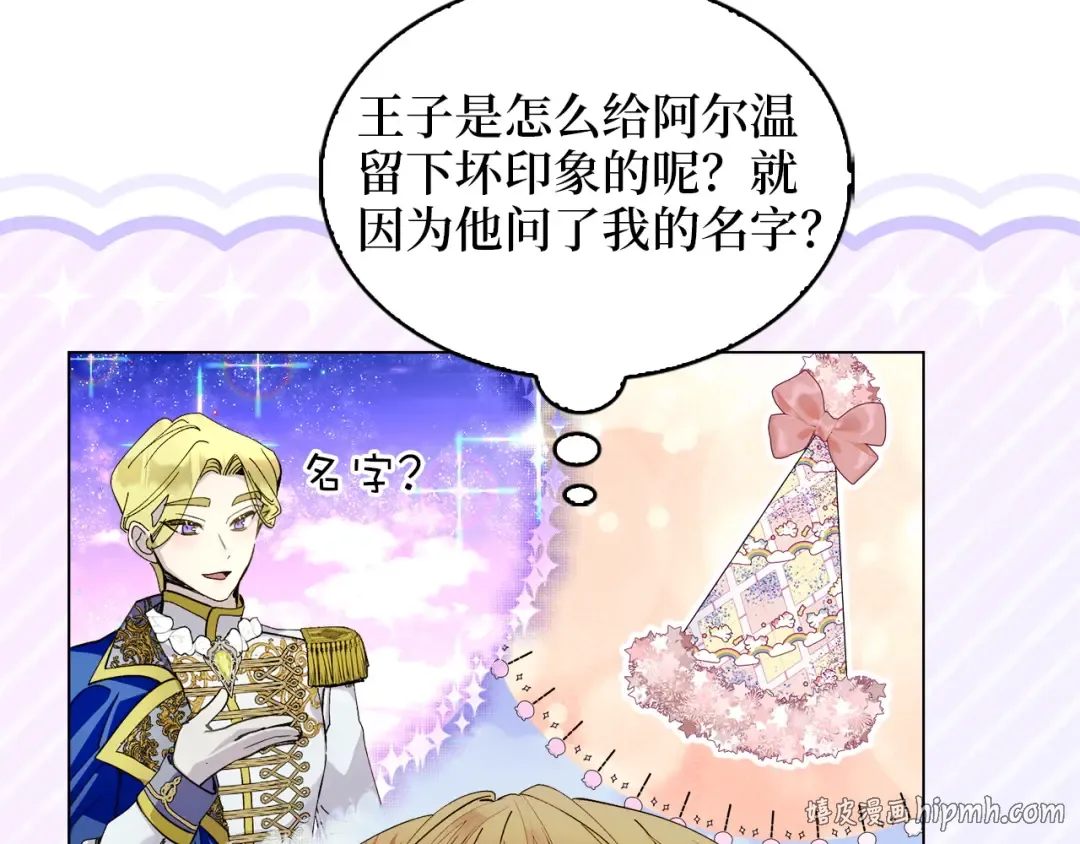 番外十三 第120页
