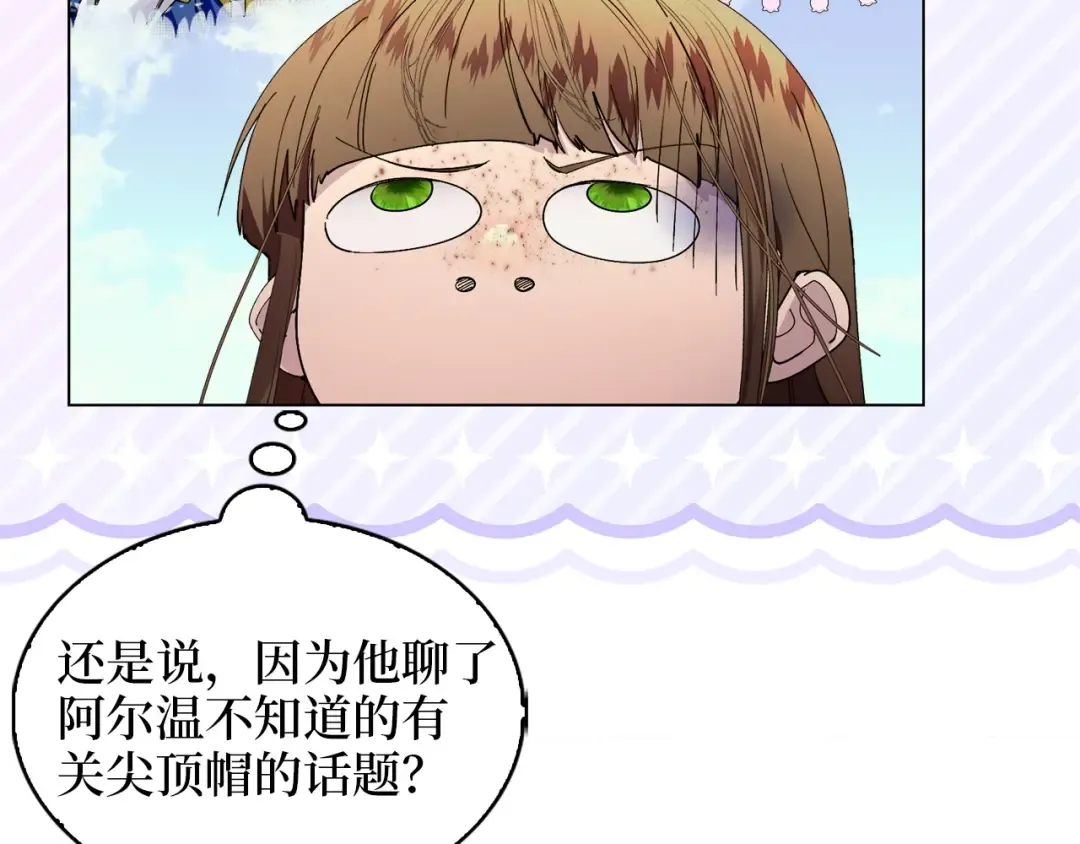 番外十三 第121页