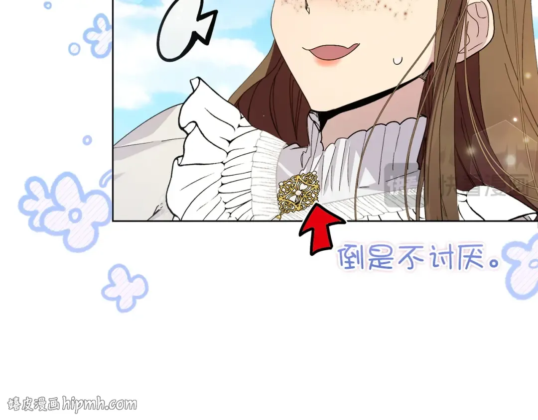 番外十三 第128页