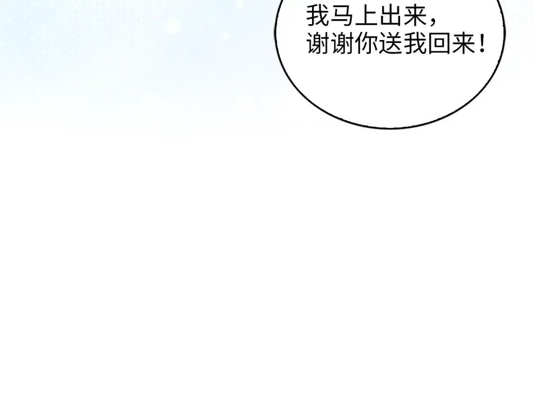 番外十三 第131页