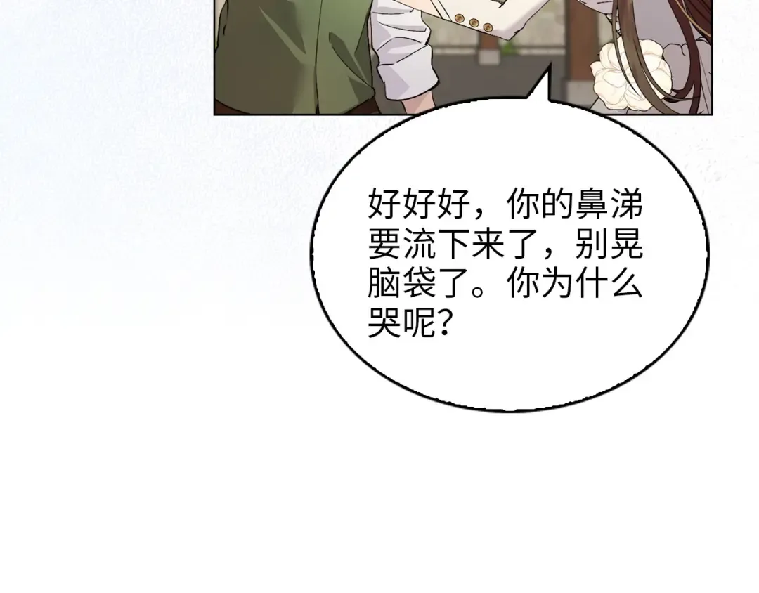 番外十三 第143页