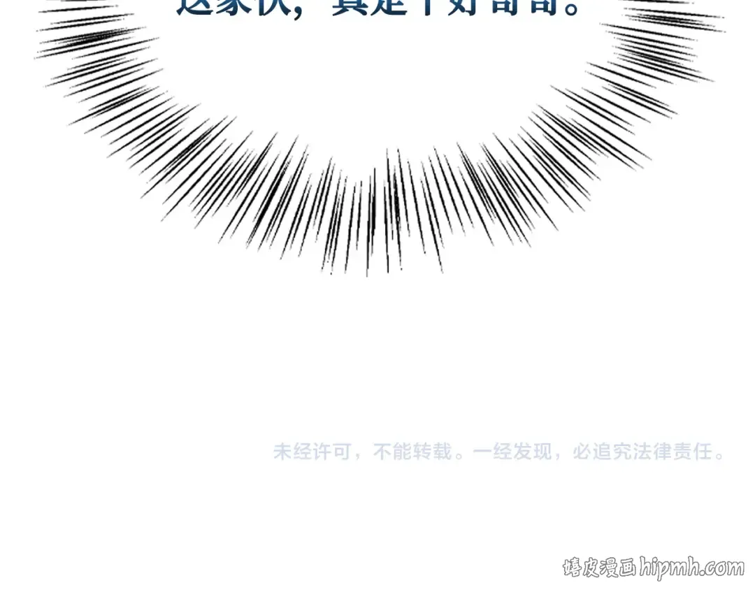 番外十三 第152页