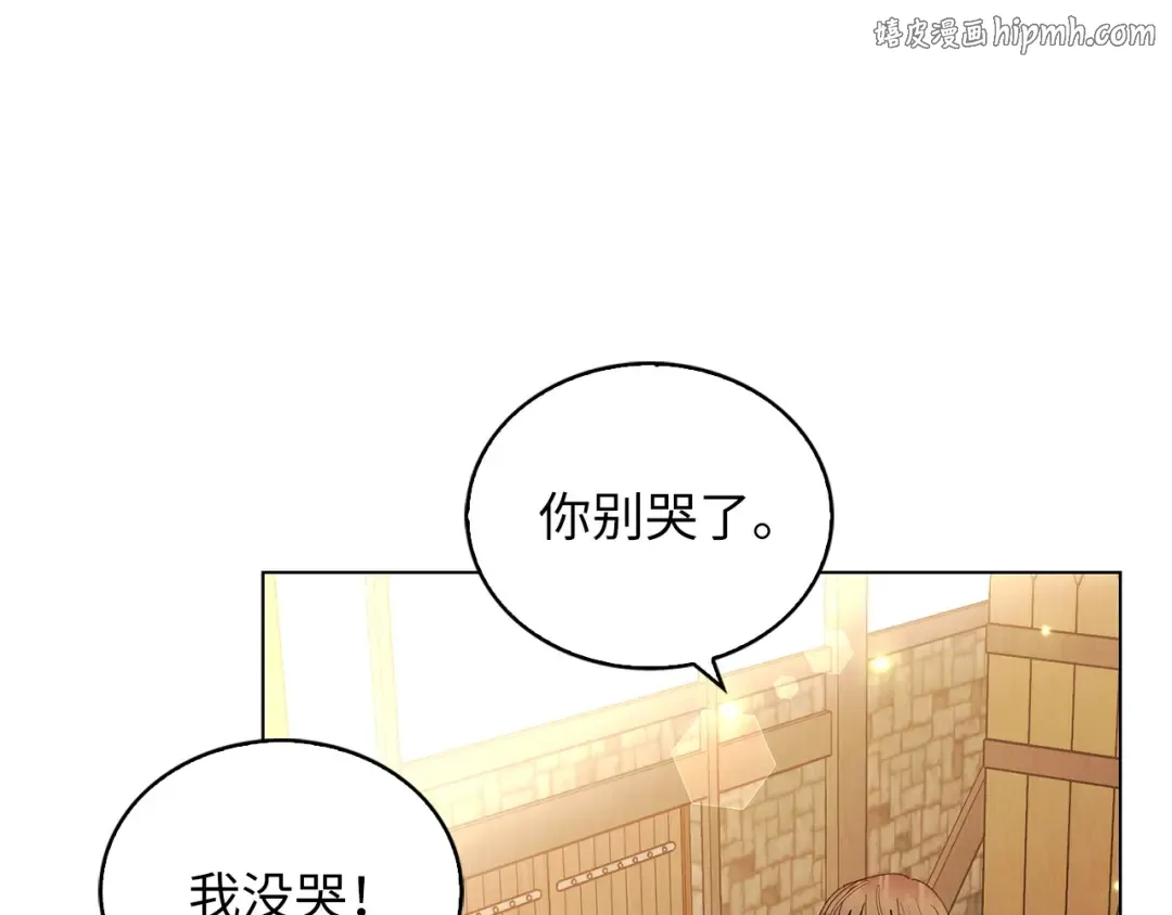 番外十四 第1页