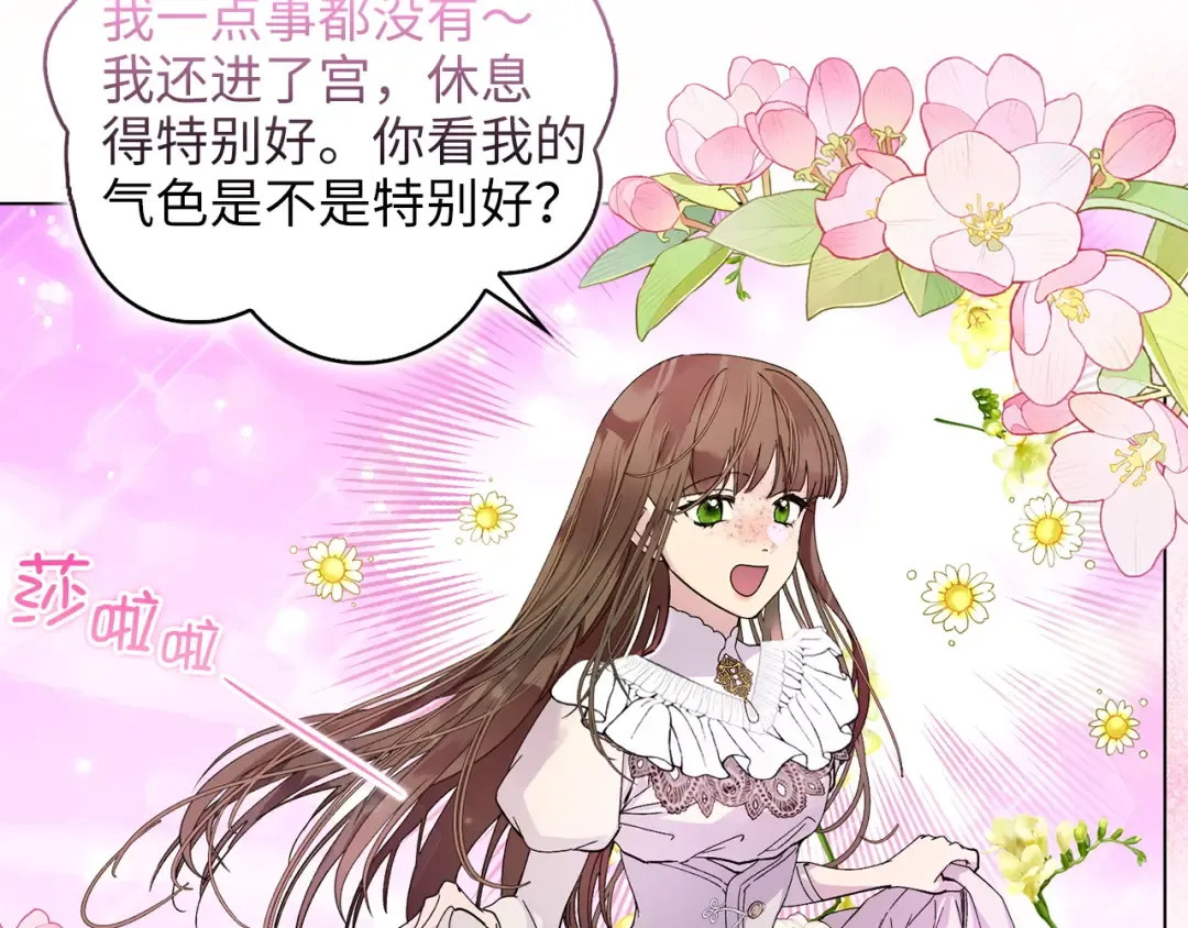 番外十四 第4页