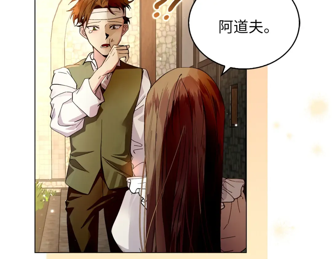 番外十四 第7页