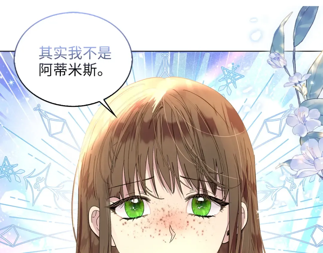 番外十四 第9页