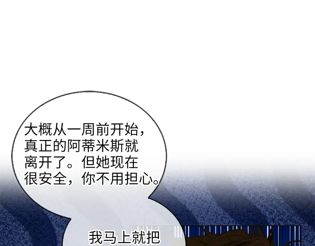 番外十四 第11页