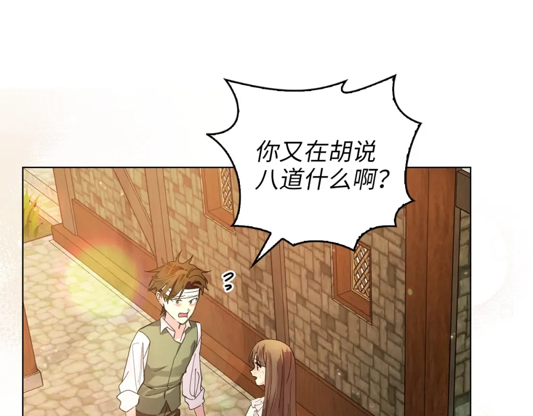 番外十四 第14页