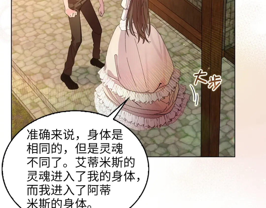 番外十四 第15页