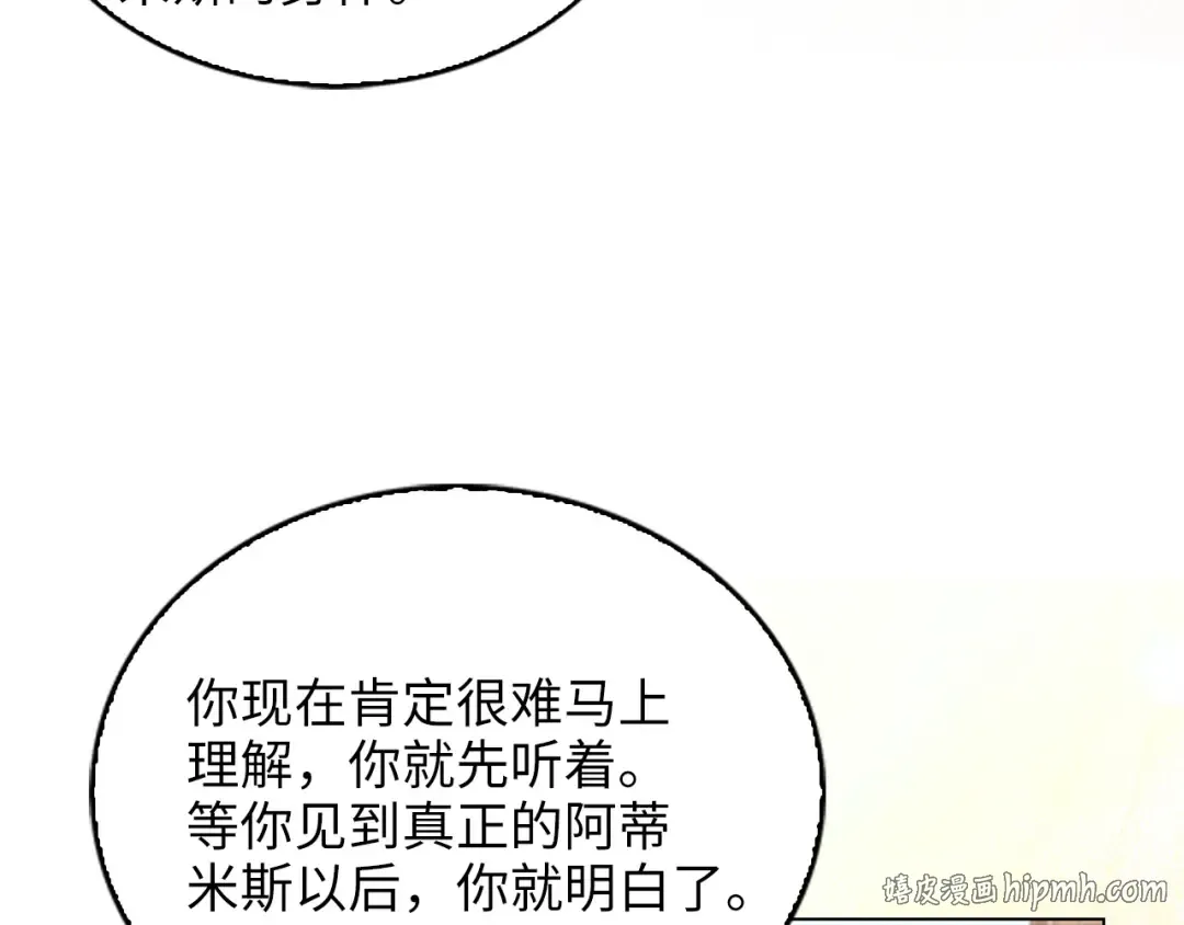 番外十四 第16页