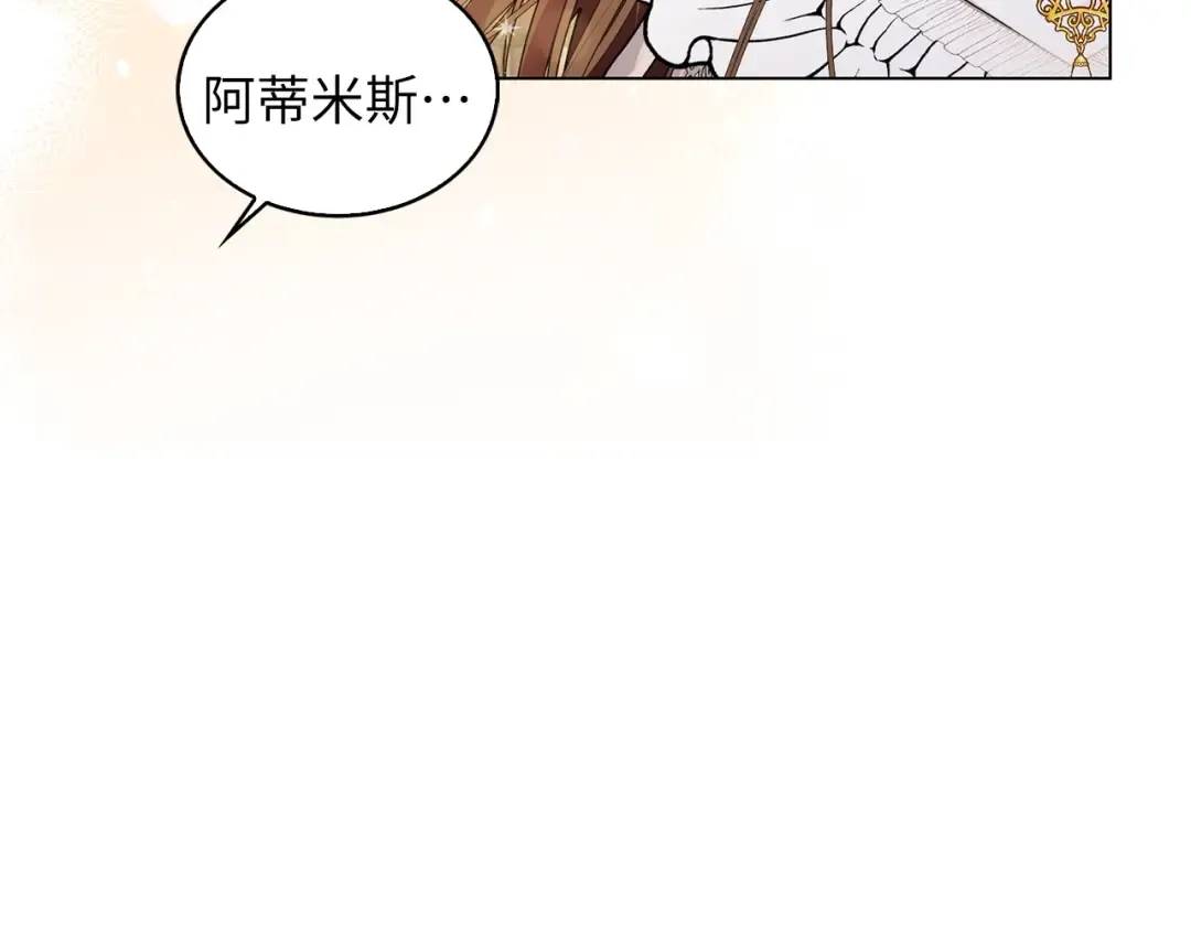 番外十四 第18页