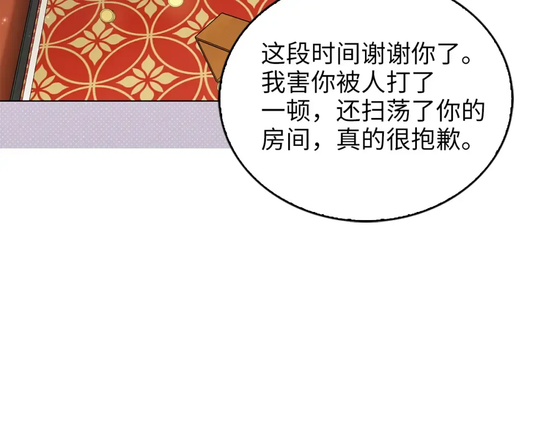番外十四 第20页