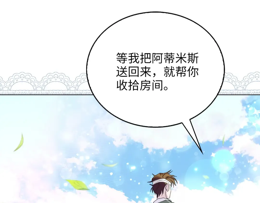 番外十四 第21页