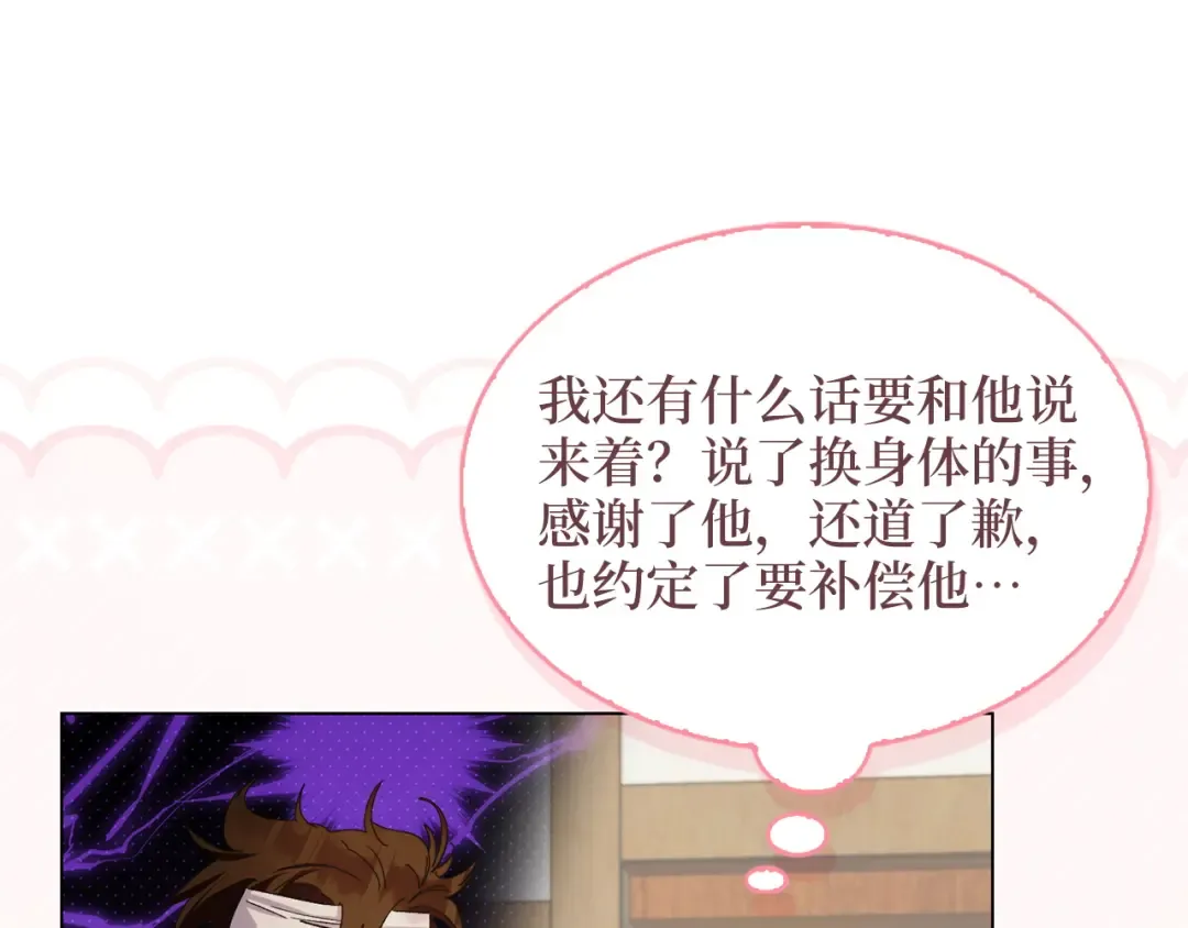 番外十四 第25页