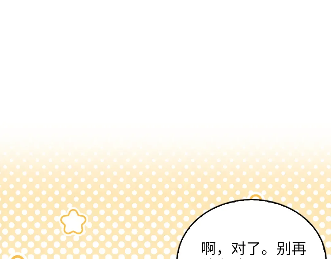 番外十四 第31页