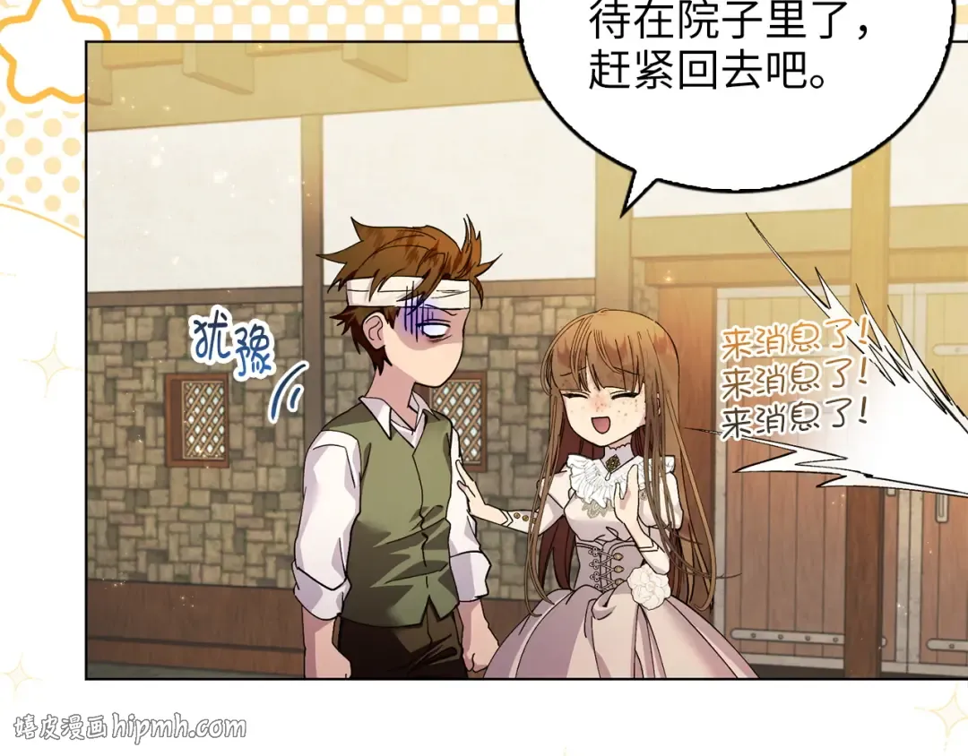 番外十四 第32页