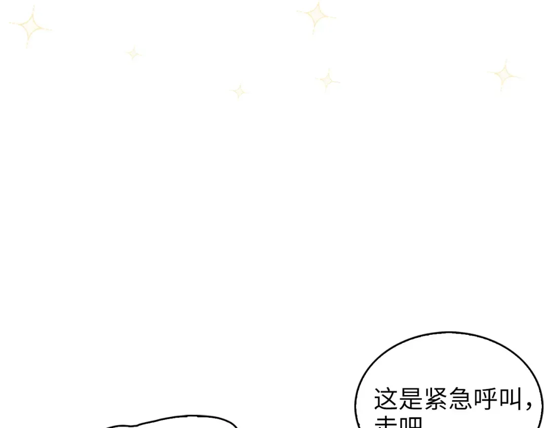 番外十四 第33页