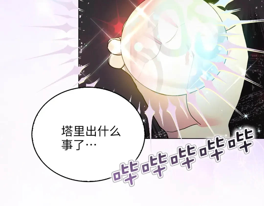 番外十四 第37页