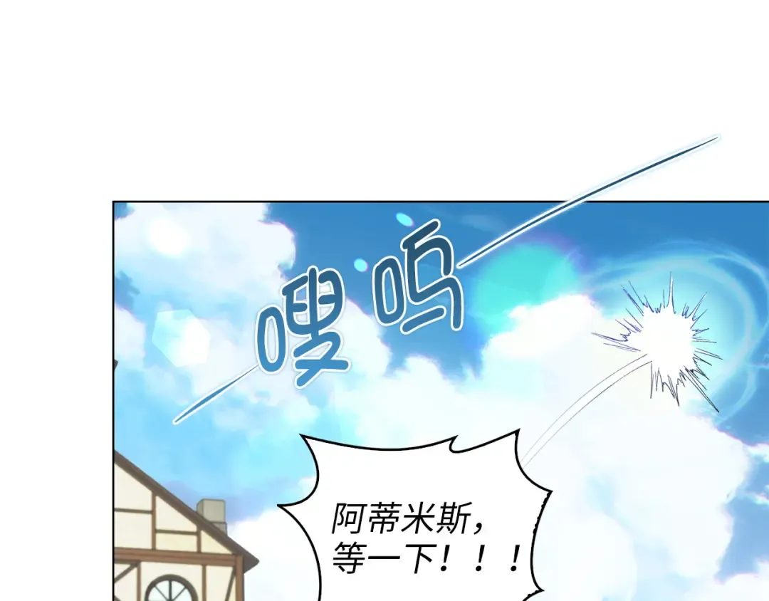 番外十四 第41页