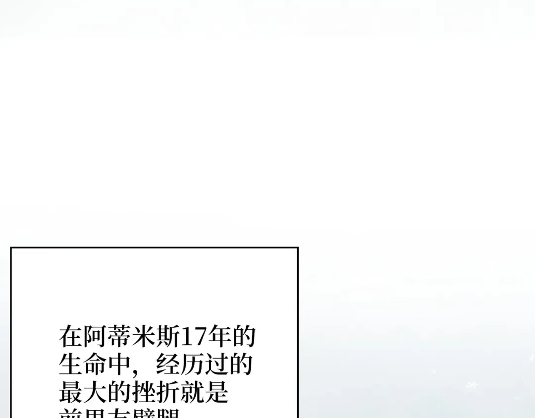 番外十四 第50页