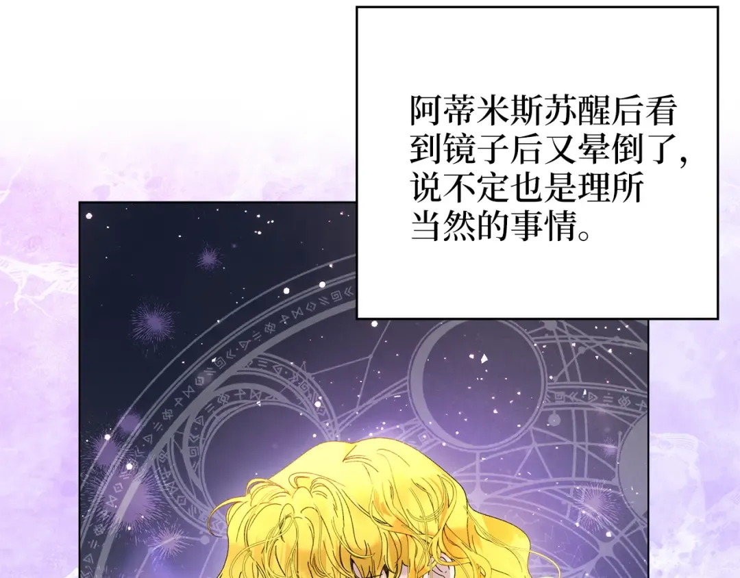 番外十四 第53页