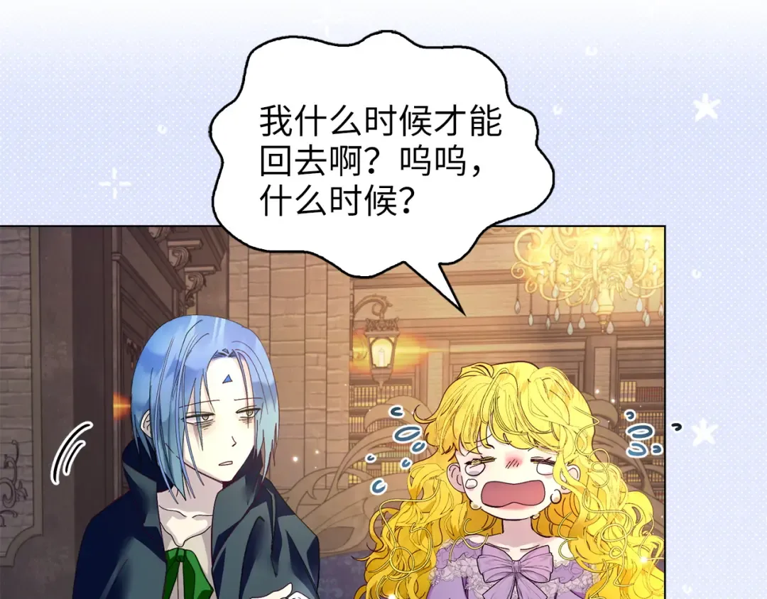 番外十四 第61页