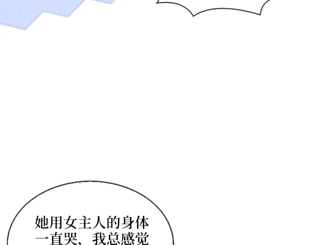 番外十四 第70页