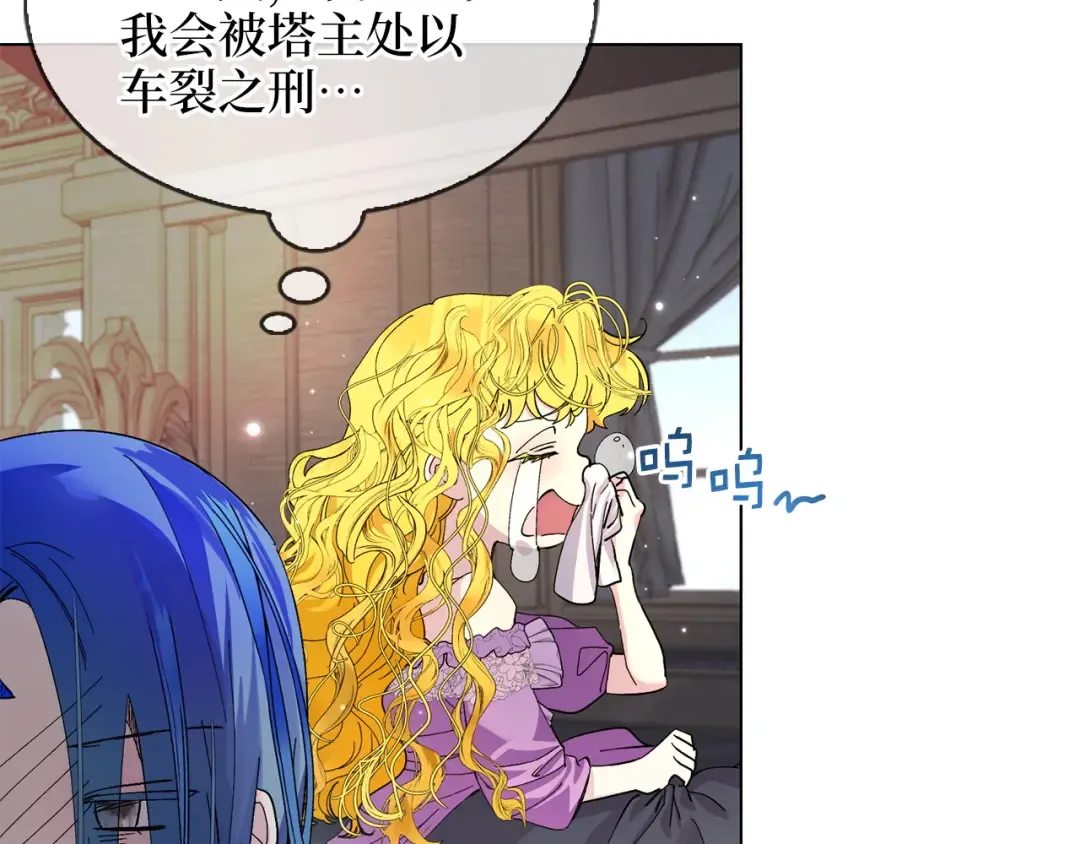 番外十四 第71页