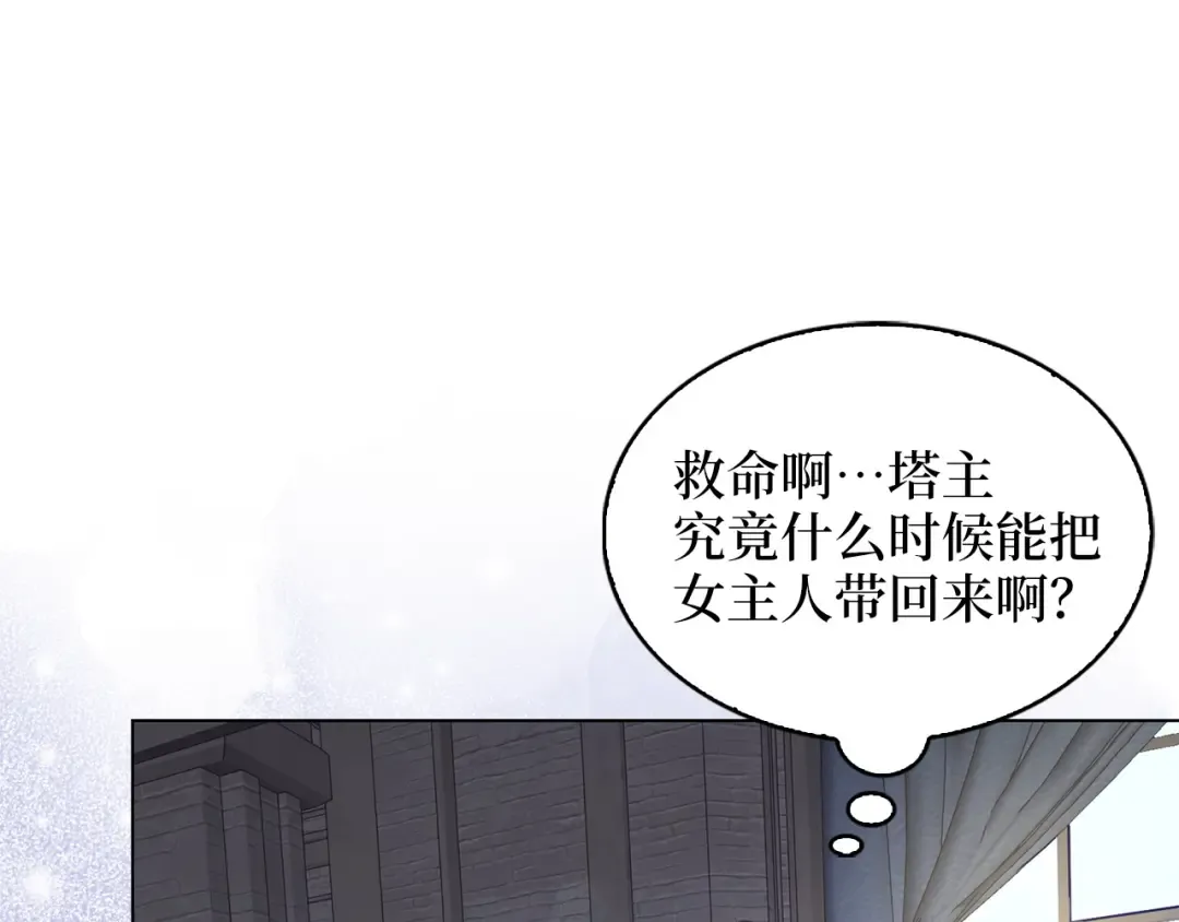 番外十四 第73页