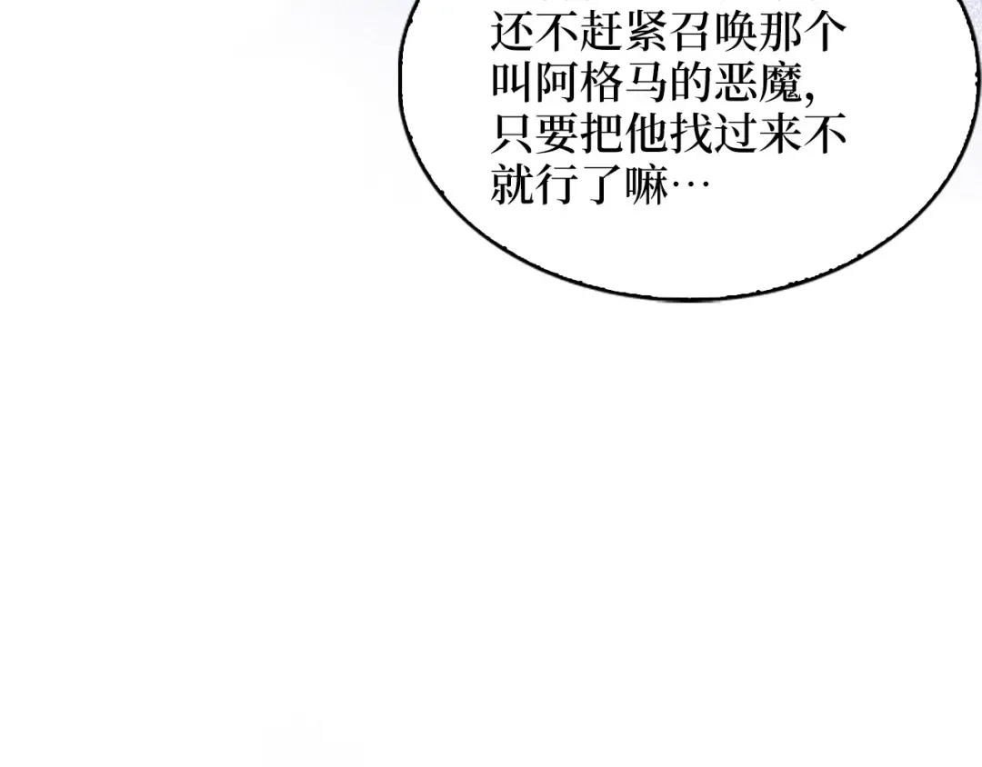 番外十四 第75页