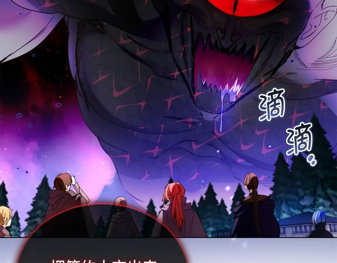 番外十四 第97页