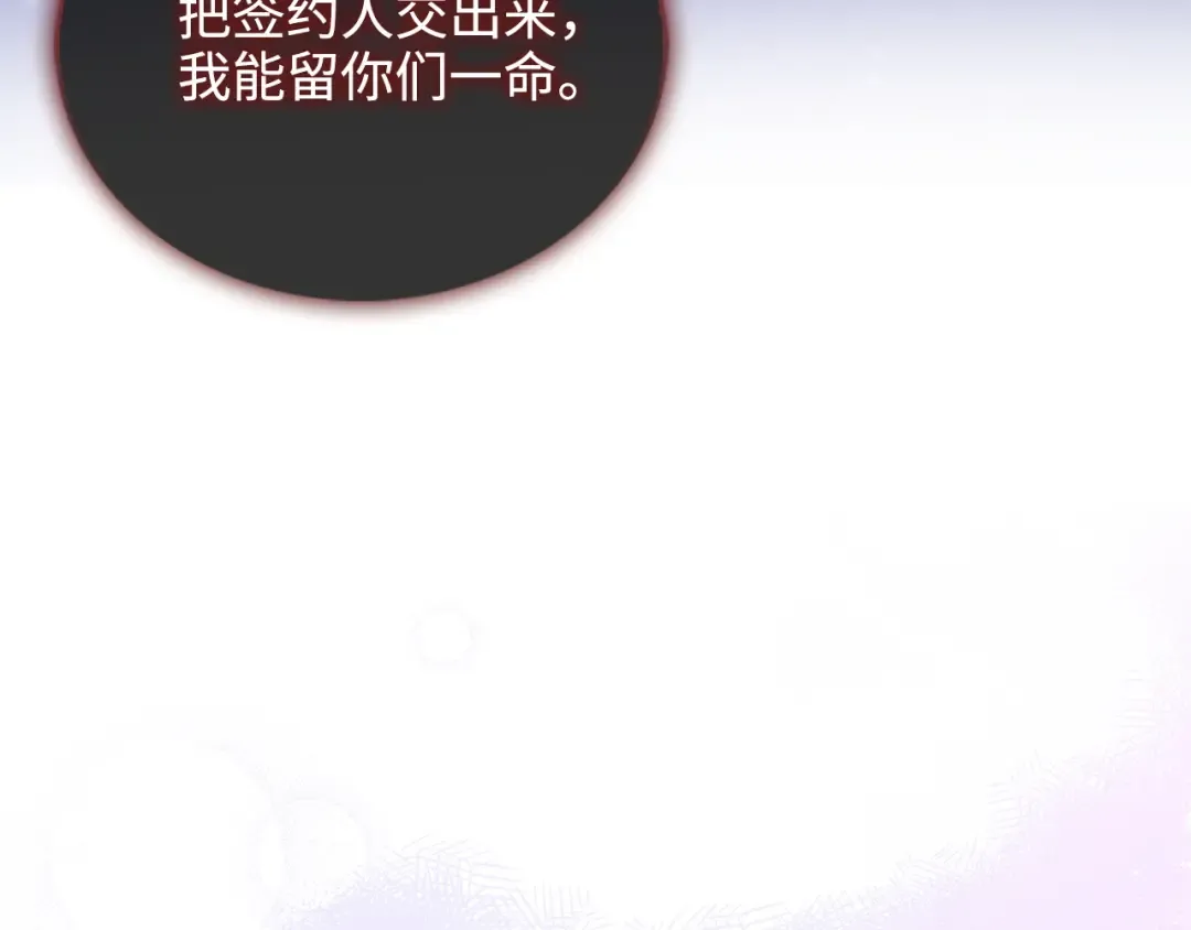番外十四 第98页