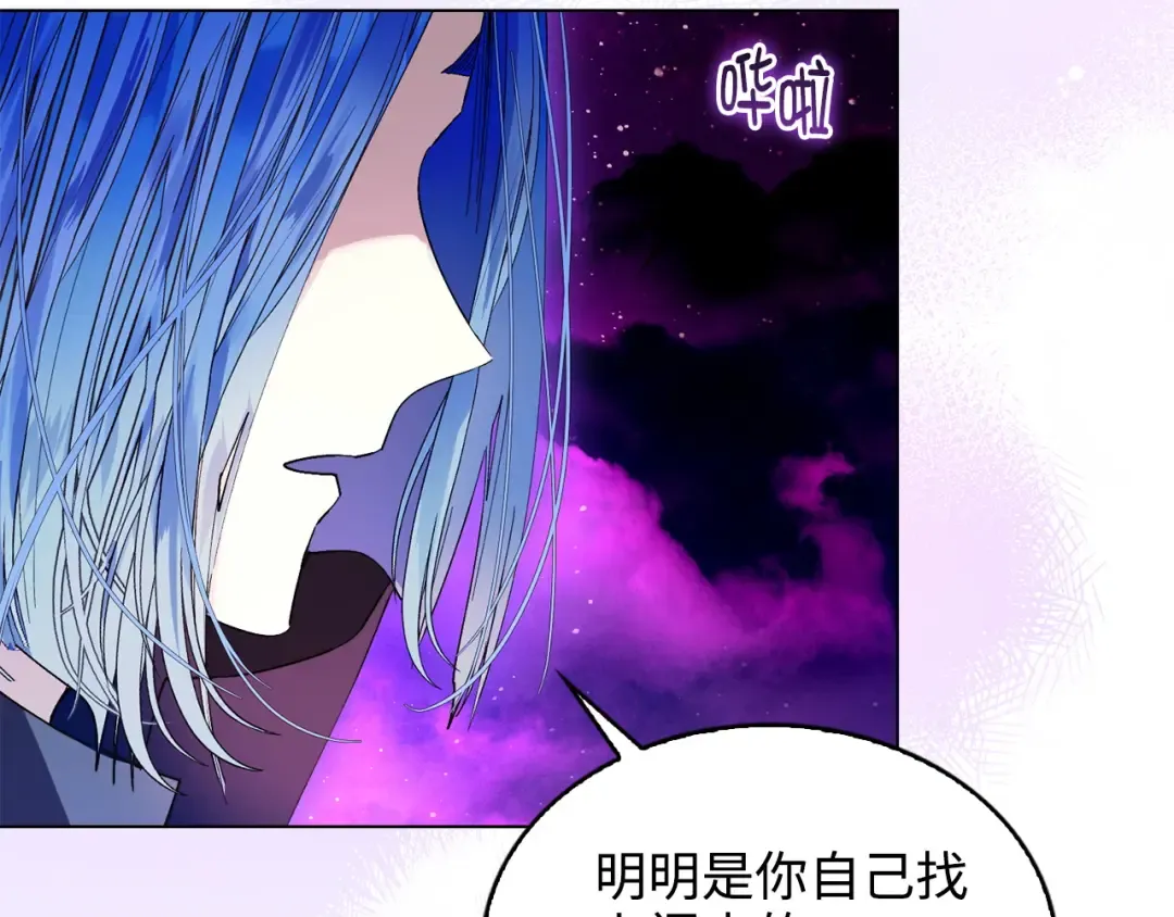 番外十四 第99页