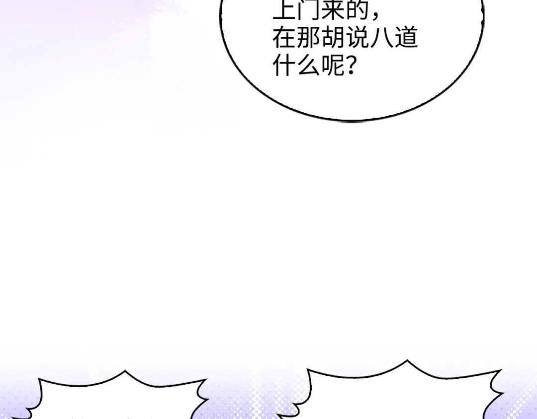 番外十四 第100页