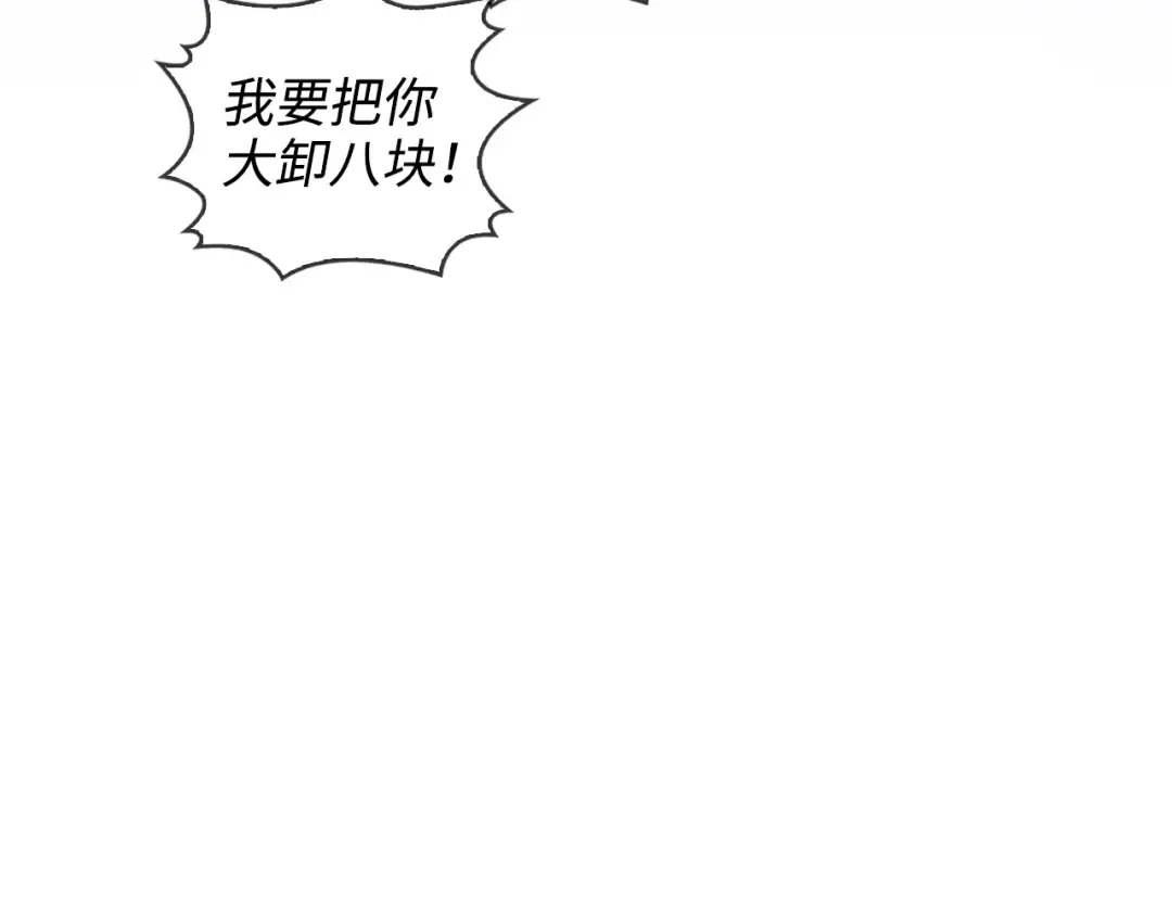 番外十四 第105页