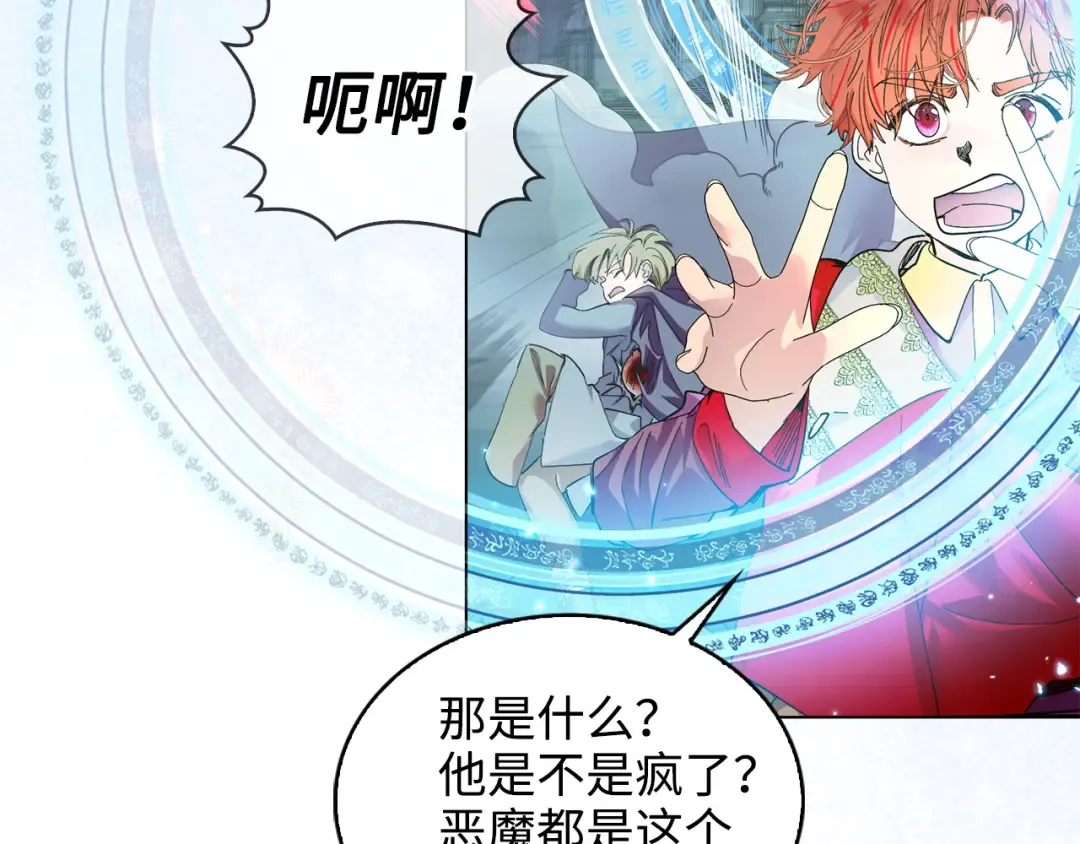 番外十四 第114页
