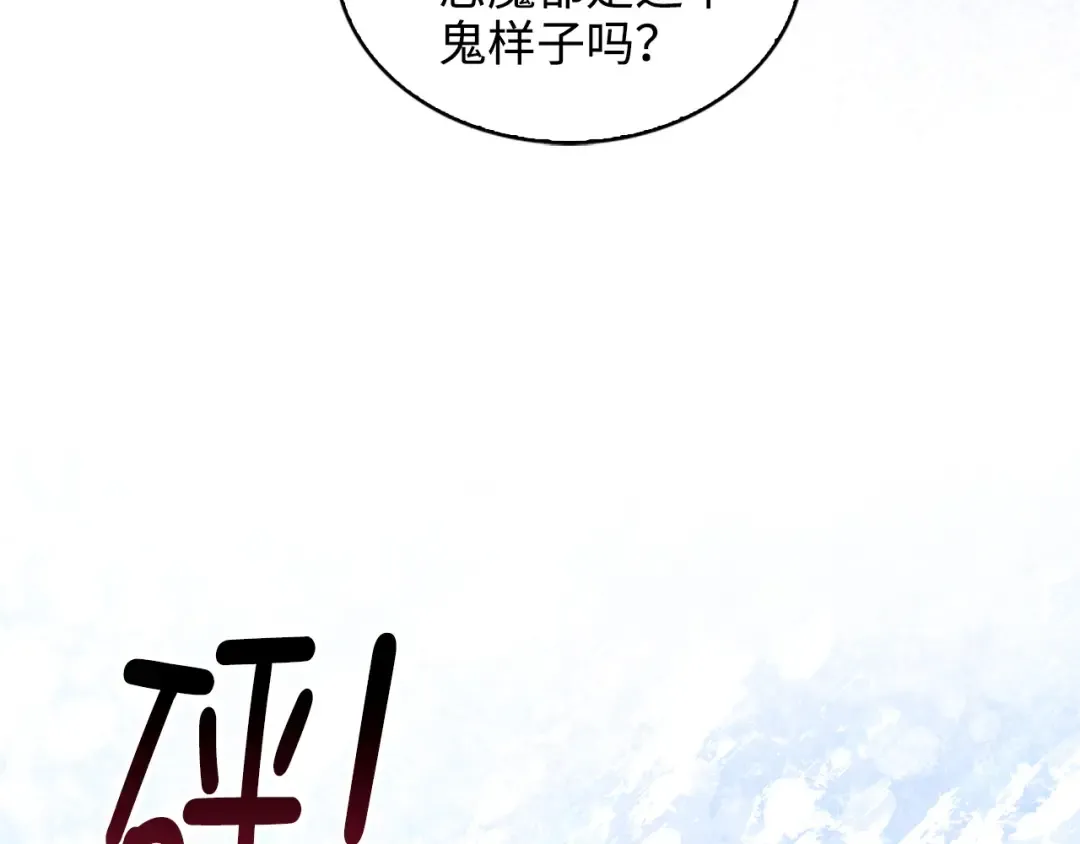 番外十四 第115页