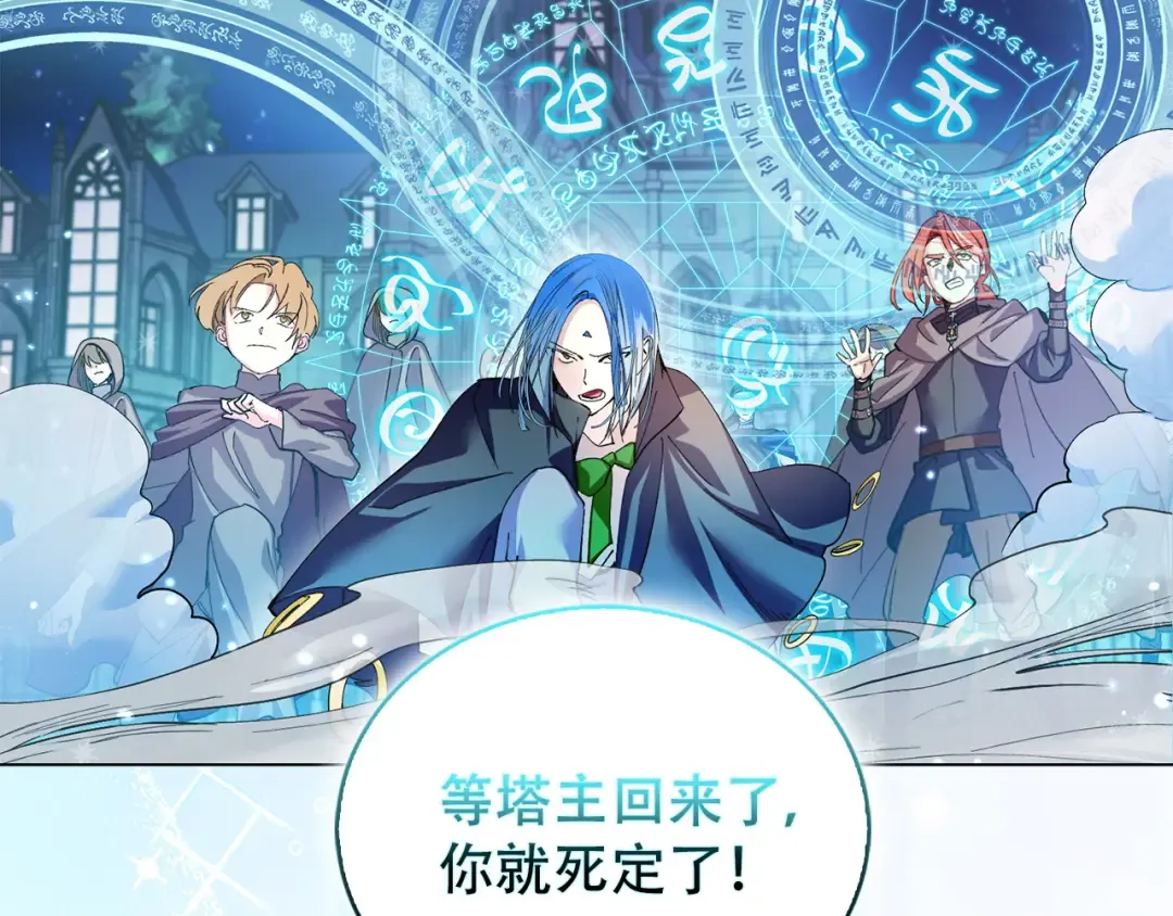 番外十四 第151页