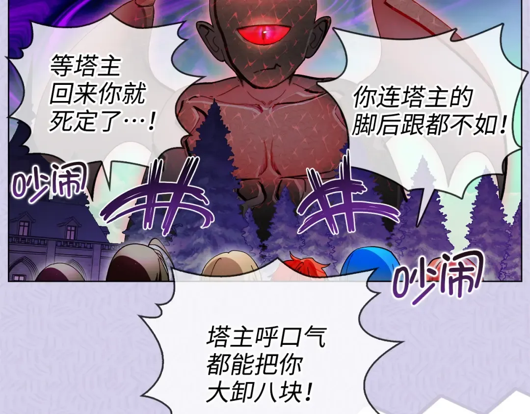番外十五 第2页