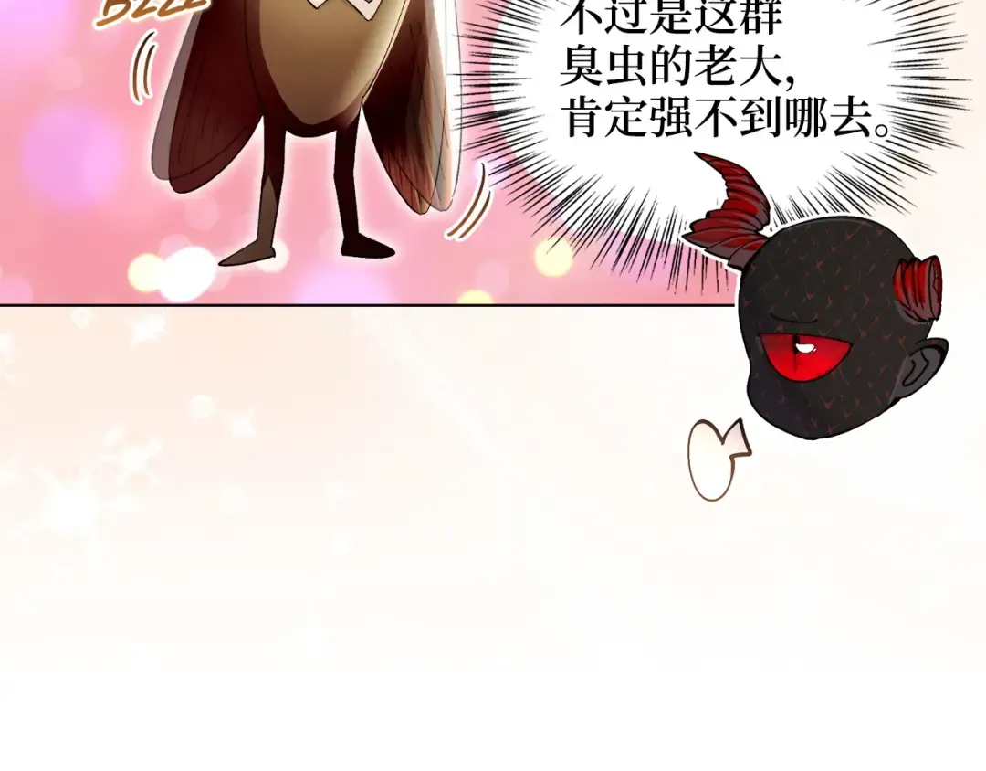 番外十五 第5页