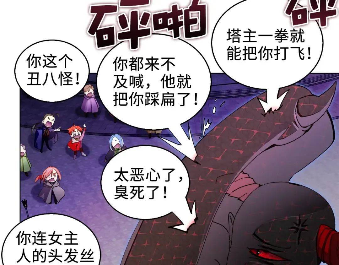 番外十五 第9页
