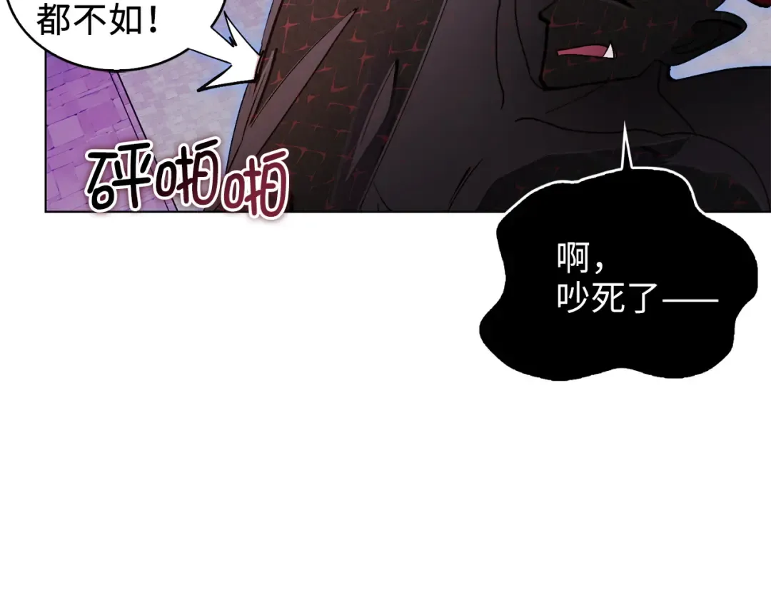 番外十五 第10页