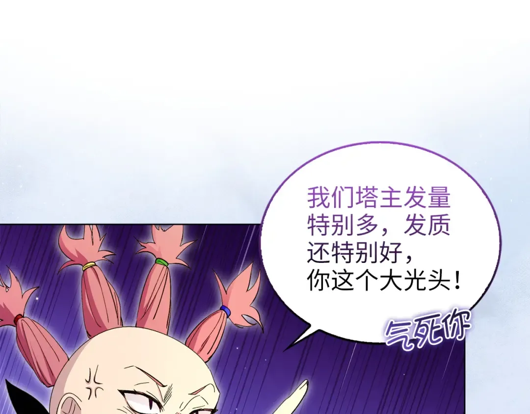 番外十五 第11页