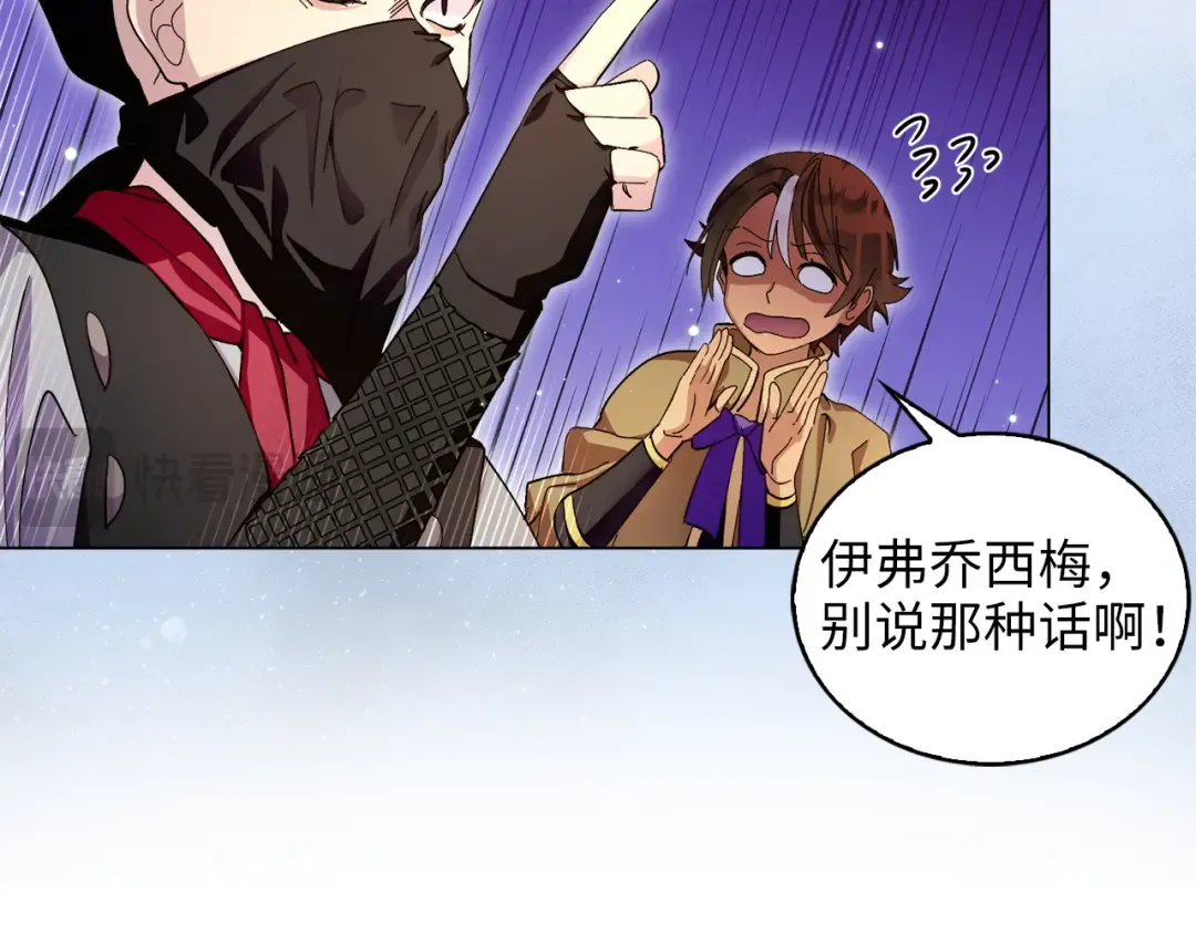 番外十五 第12页